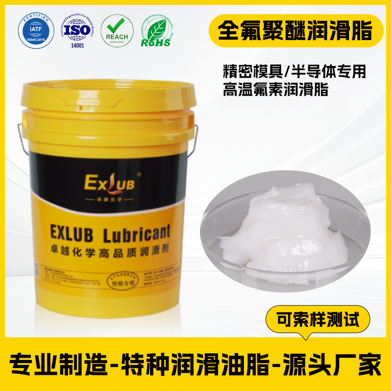 F800精密模具高温氟素脂