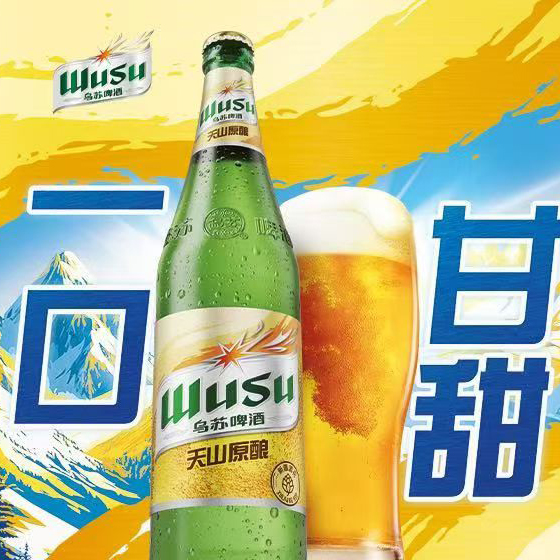 乌苏天山原酿啤酒瓶装