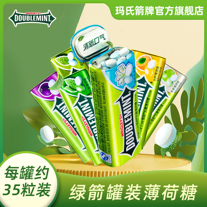 绿箭薄荷糖