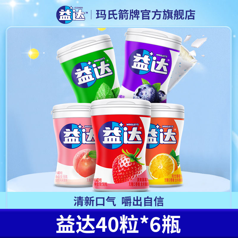 益达口香糖