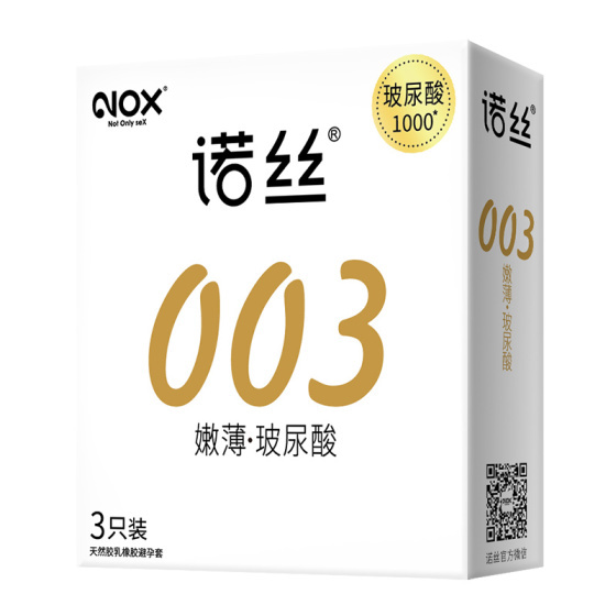 诺丝003嫩薄