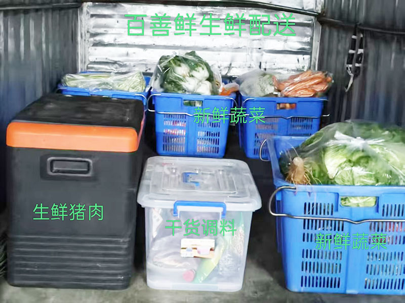 生鲜配送