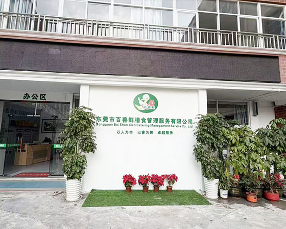 走进百善鲜