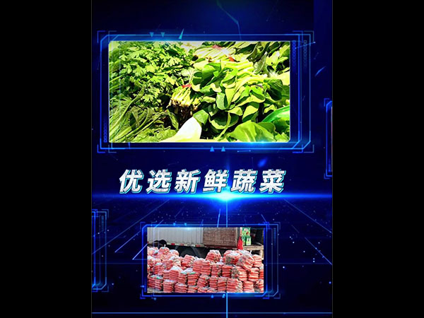 生鲜配送