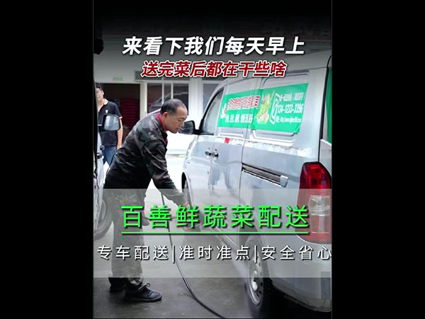 生鲜配送