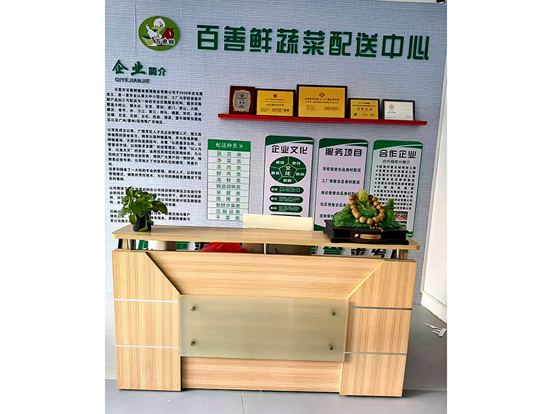 公司前台