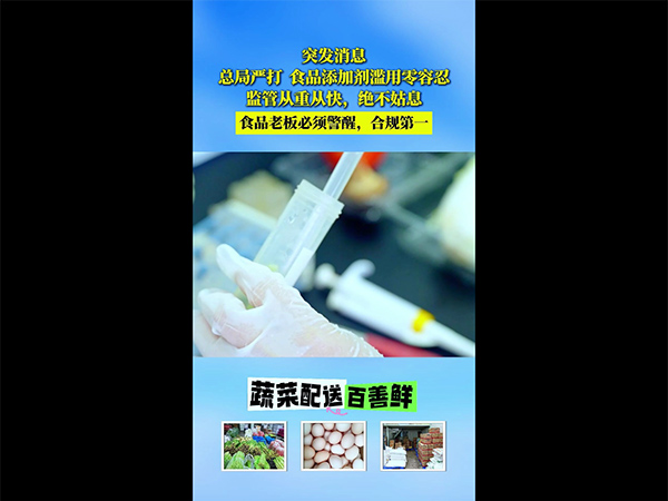 蔬菜配送