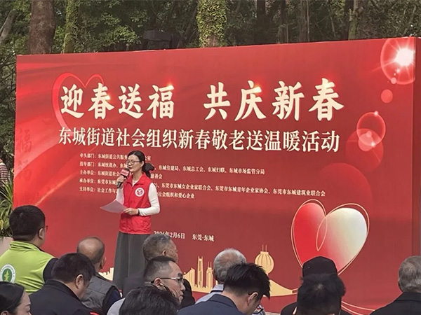 【易诚动态】迎春送福 共庆新岁