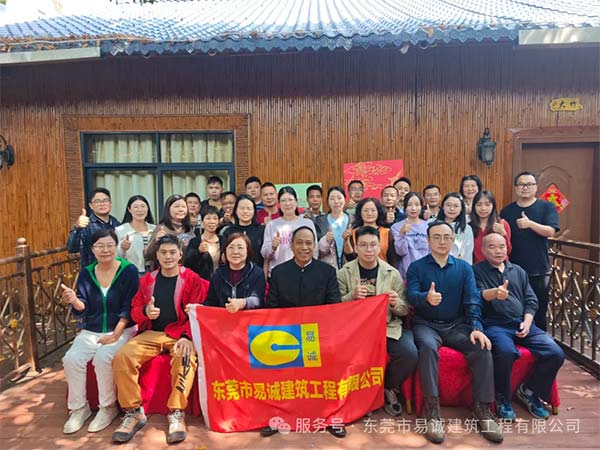 【易诚动态】致敬芳华，共贺生辰