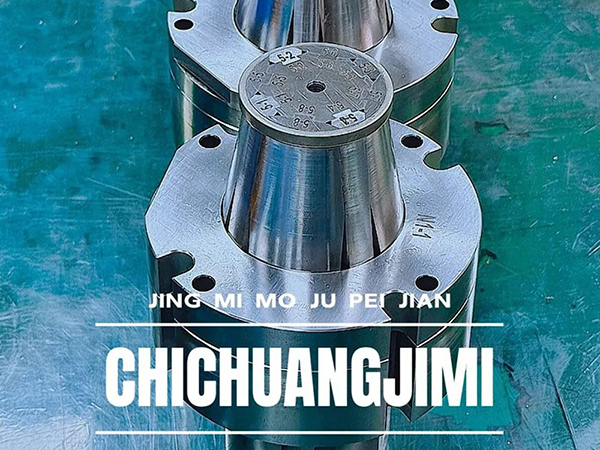 还在为复杂塑件的脱模难题而烦恼吗？持创伸缩柯，让模具制造难题迎刃而解