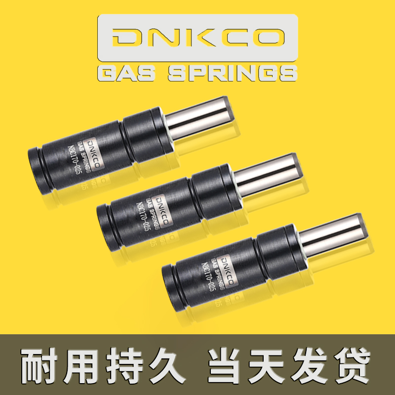 模具氮气弹簧