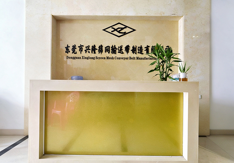 东莞市兴隆输送带制造有限公司
