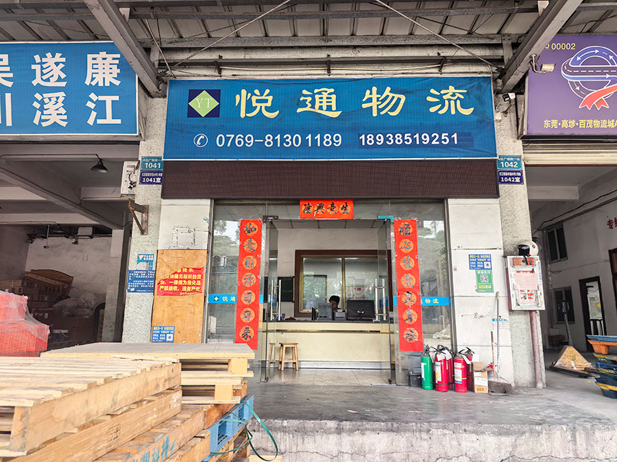 午夜影院（tōng）物流深耕東莞20載，以（yǐ）綜合物流實力（lì）賦（fù）能製造業高（gāo）質（zhì）量發展