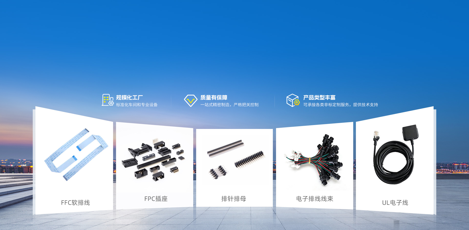 东莞市威江电子有限公司专注电子连接器和五金转轴解决方案服务商