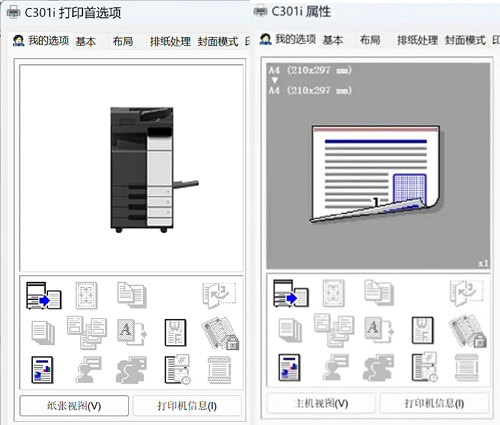 复印机出租 复印机出租