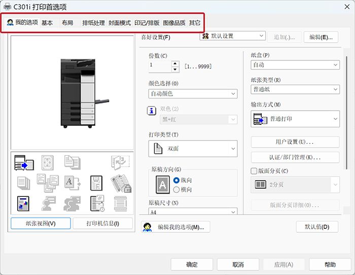 打印机出租 打印机出租