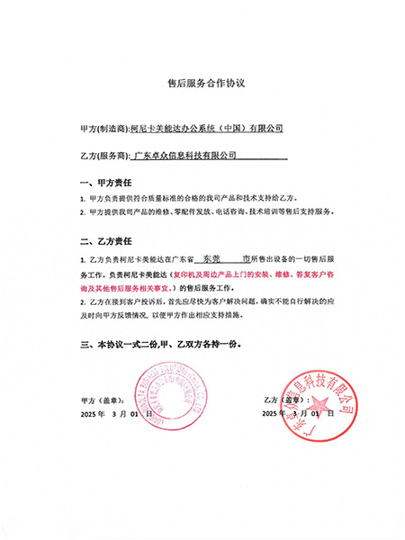 东莞复印机租赁