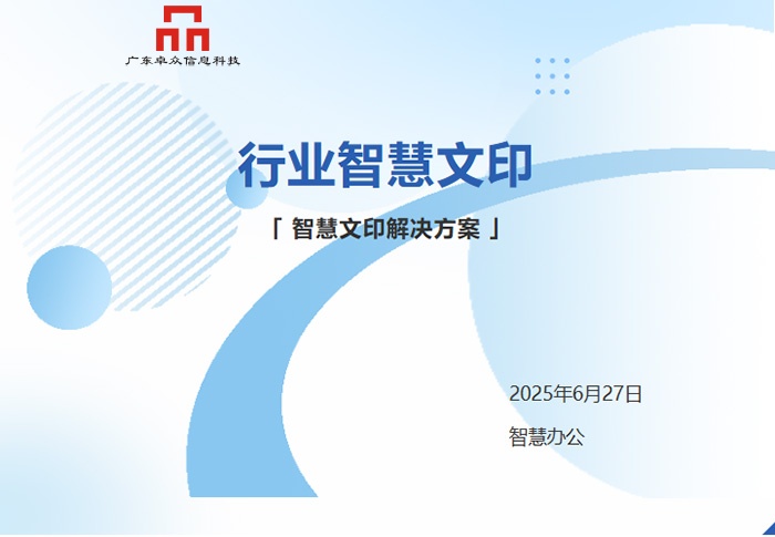 洪梅复印机租赁｜产业园上市电子企业文印管控升级落地案例