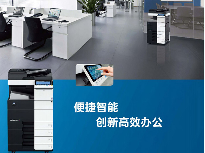 东莞复印机租赁