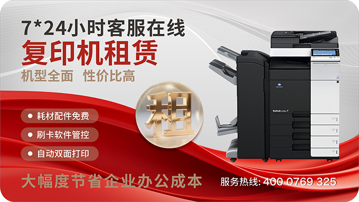 东莞打印机租赁