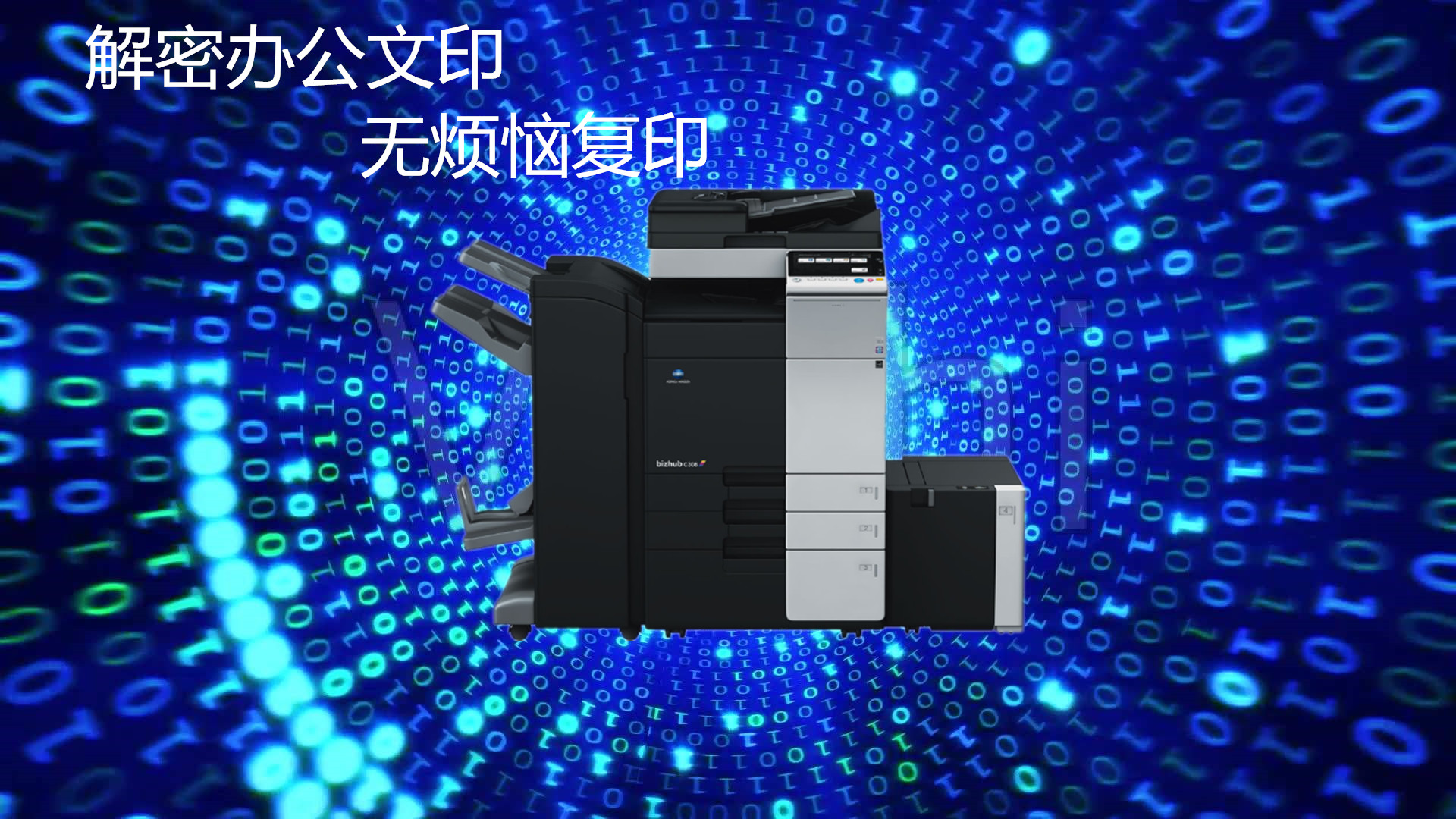东莞复印机租赁 东莞复印机租赁