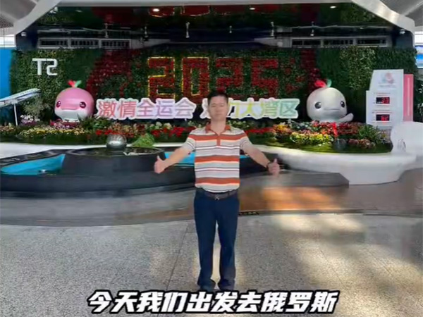 团结奋进、慧通技术团队赴俄罗斯安装，彰显实力！