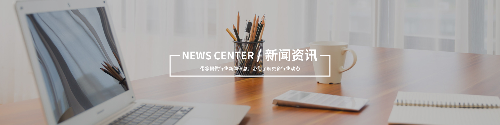 新闻