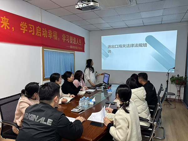 进出口海关法律法规培训