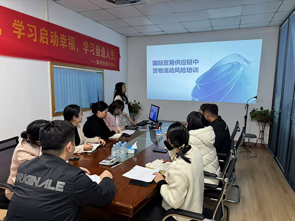 国际贸易物流风险培训
