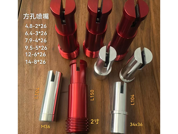 喷砂嘴 (1)