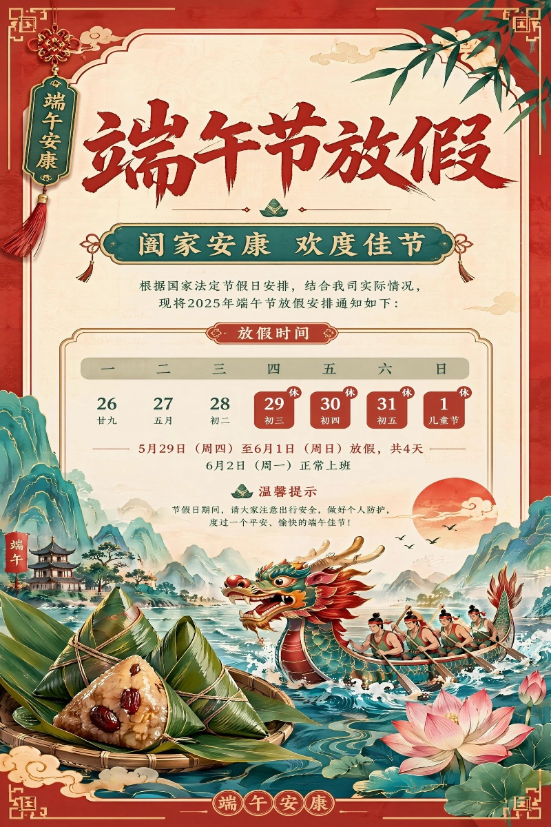 关于2026年端午节放假及发放过节费的通知