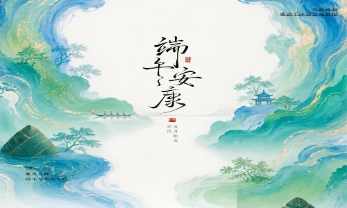 关于2026年端午节放假及发放过节费的通知