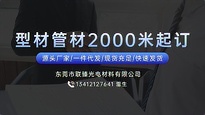 塑胶型材/管材定制起订量是多少？