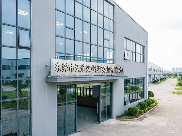 东莞市天选实业投资发展有限公司