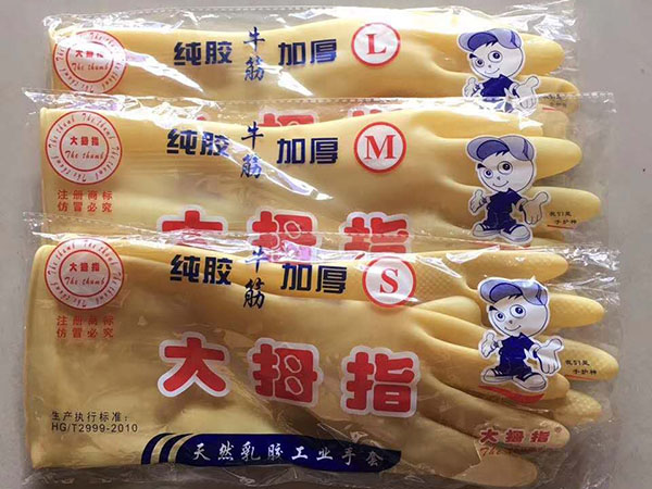 劳保用品批发商