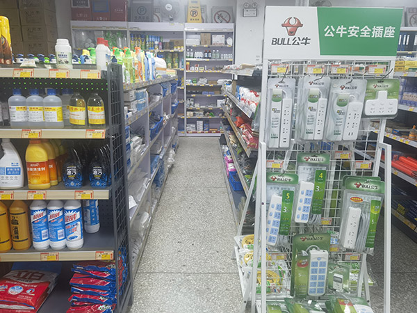 日用品