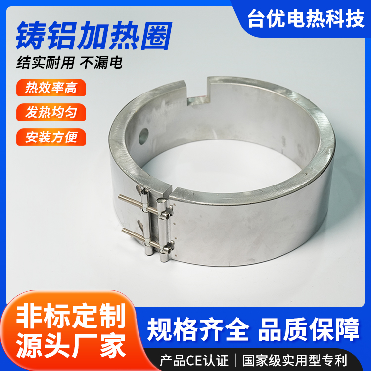 铸铜加热器和铸铝加热器区别，高温工况该选哪一种？