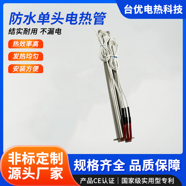 电热管容易烧管是什么原因？干烧 ／ 浸液 ／ 单头管故障排查