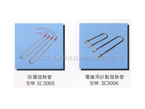 压铸电热管有哪些结构特点？