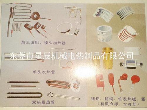 铸铝发热管工作原理是什么？