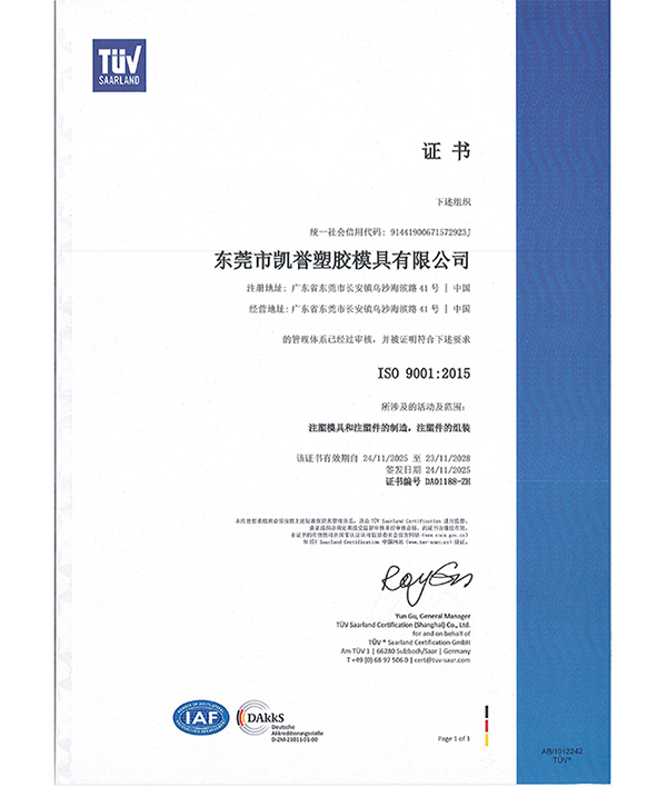 ISO9001:2015