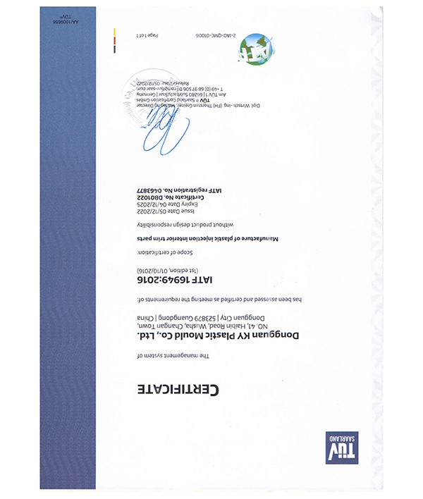 IATF 16949英文证书