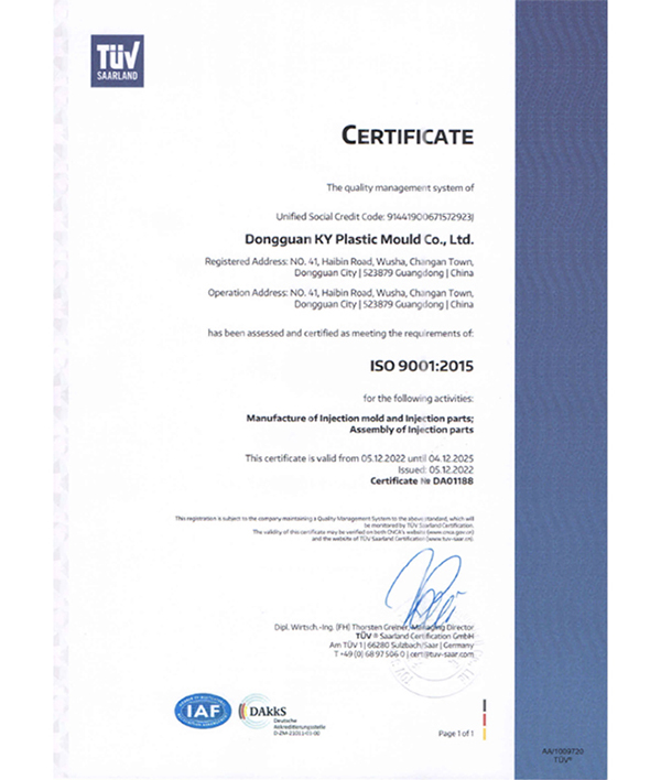 ISO 9001扫描件英