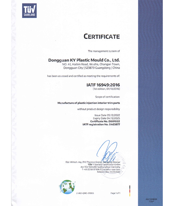 IATF169492016证书英