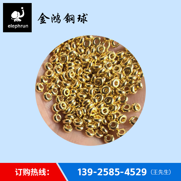镀金算盘珠