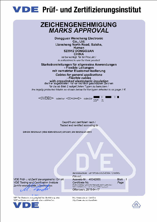 VDE 橡胶证书