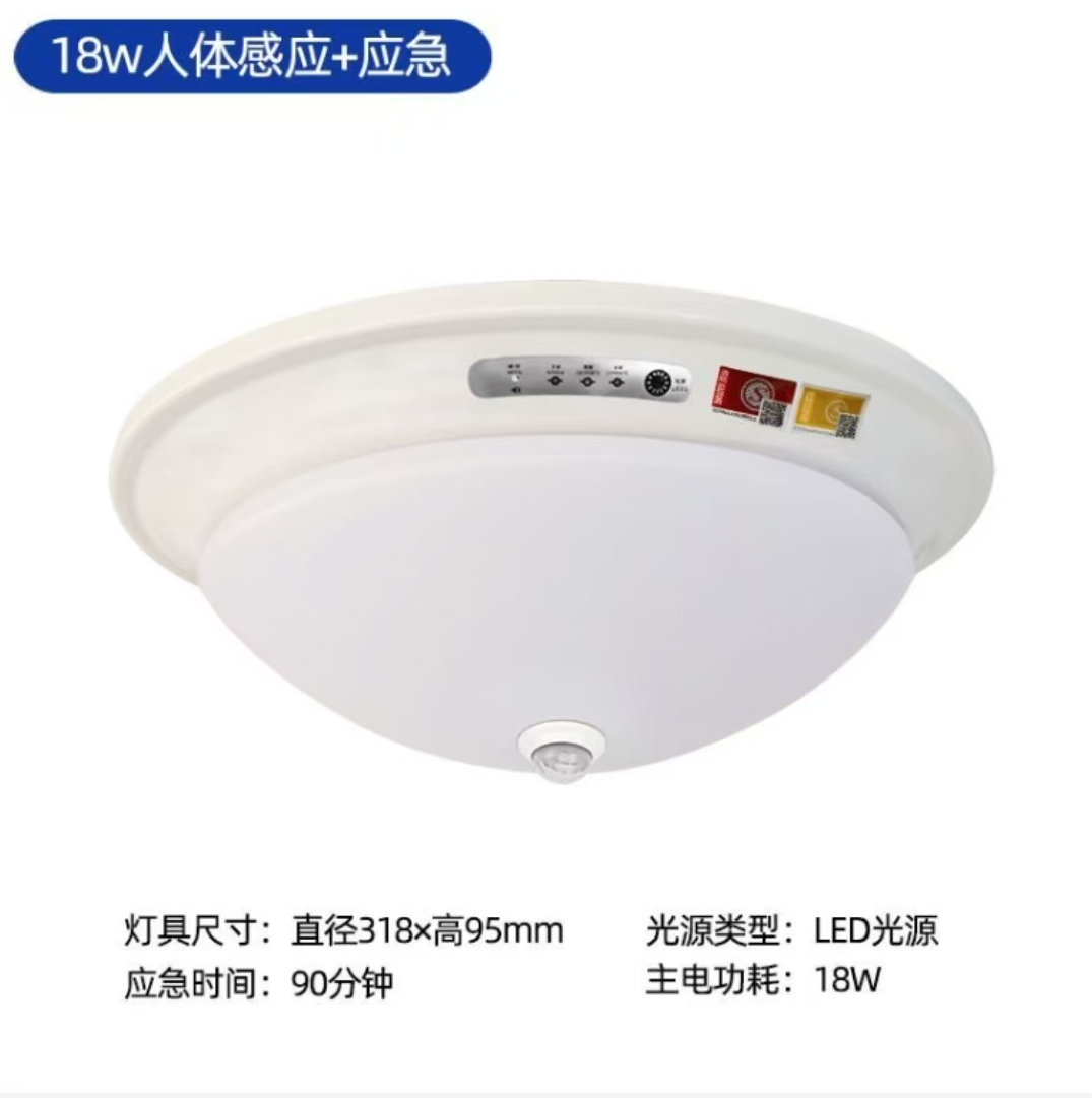 18W带电正常照明