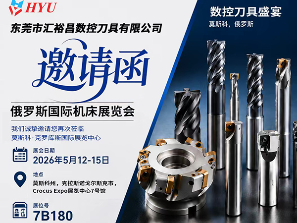 2026年5月俄罗斯展会