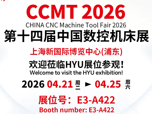 2026年4月上海展会