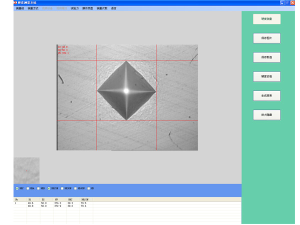 顯微硬度計圖像測量系統